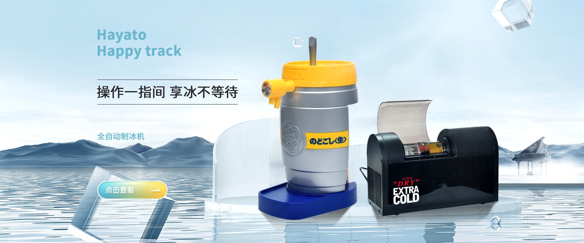 啤酒發泡機